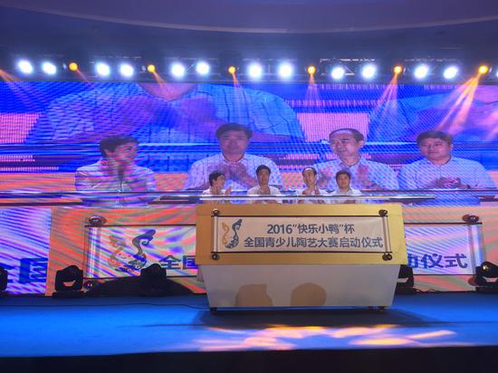 乐小鸭杯全国青少儿陶艺大赛正式启动_湛江频