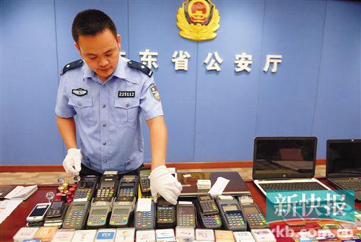 ■警察正在展示盗刷银行卡的作案工具。新快报记者 孙毅/摄