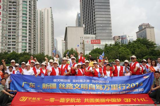 2016广东-新疆丝路文明自驾万里行在广州启动