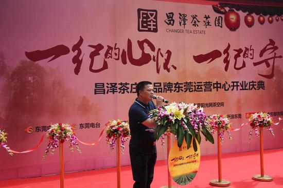 昌泽茶庄园老总_格兰仕老总庄园