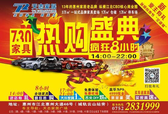 惠州三伏天将延长 不如来天志热购冰爽一夏
