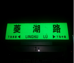晚上的下角菱湖路显得格外热闹