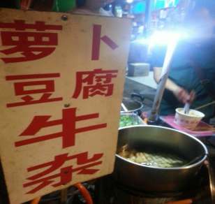 龙哥的牛杂摊位