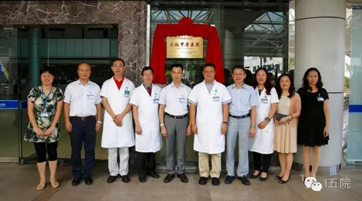 中大五院正式揭牌三甲医院 成新国标后珠海首