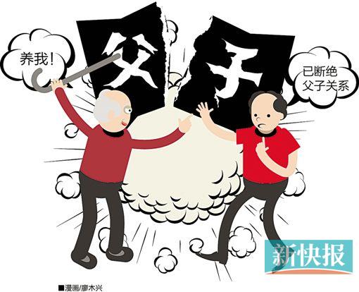 八旬老父状告子女要求赡养 儿子称早断绝父子关系