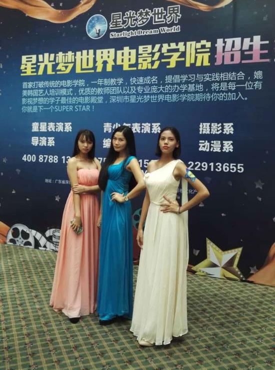 深圳市星光梦世界电影学院启幕招生