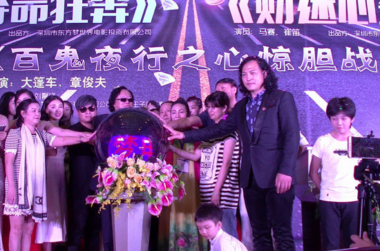 东方梦世界电影开机新闻发布会盛大举行