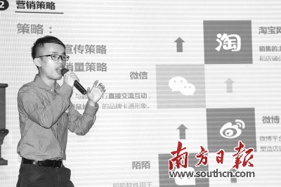 选手在首届创新创业大赛中演讲。南方日报记者 王昌辉 摄