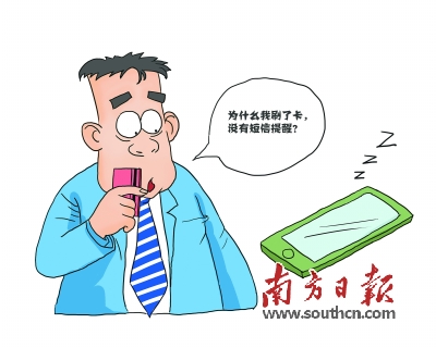 惠州多家银行消费短信变动 服务转用银行APP