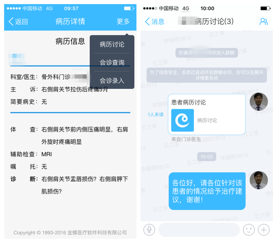 金蝶医疗运营专员,金蝶医疗运营专员怎么样
