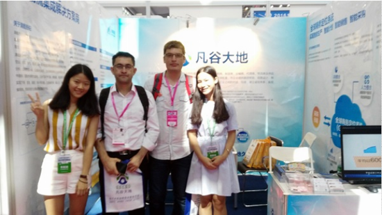 子半成品制造业服务平台 凡谷大地亮相宝博会