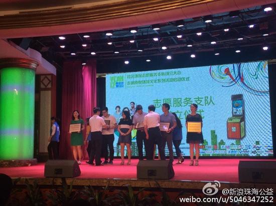 “粤环保·粤时尚”环保社会责任企业颁牌仪式