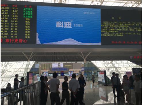科迪乳业号高铁冠名在郑州东站首发_湛江频道