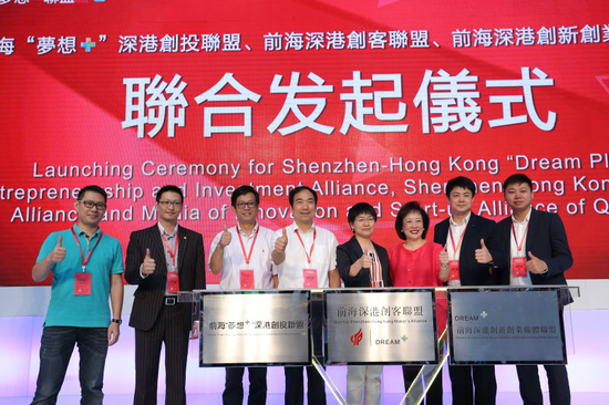 创业圈齐聚前海 话未来引爆创新