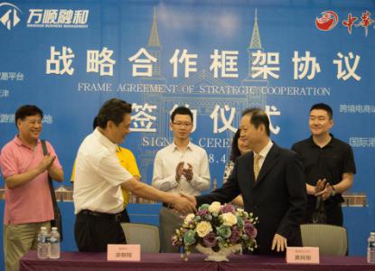 中华卫视携手天津欧贸中心打造台湾精品及美食