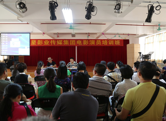 群星影业传媒集团电影演员培训班开班现场