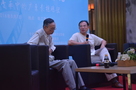沙龙探讨传统模式变革中的广东影视状态