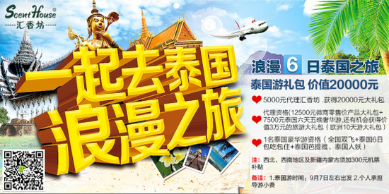 汇香坊带你看世界之免费泰国奢华游 你准备好