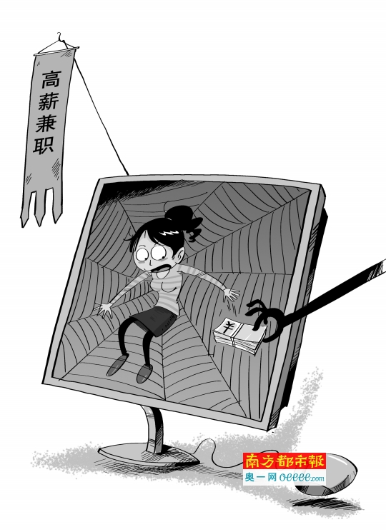 网络刷单日赚千元 警惕网络兼职骗局