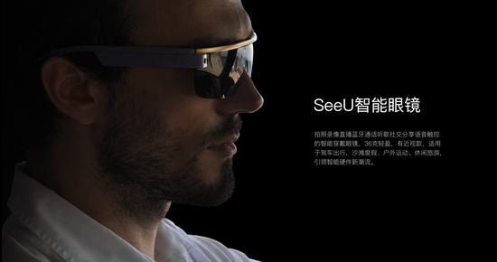 当智能眼镜遇上直播 两大网红会碰撞出什么火