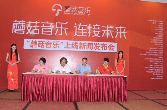 蘑菇音乐和广东天石控股集团有限公司、广东狮子会战略合作联盟签约