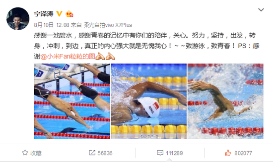 宁泽涛微博
