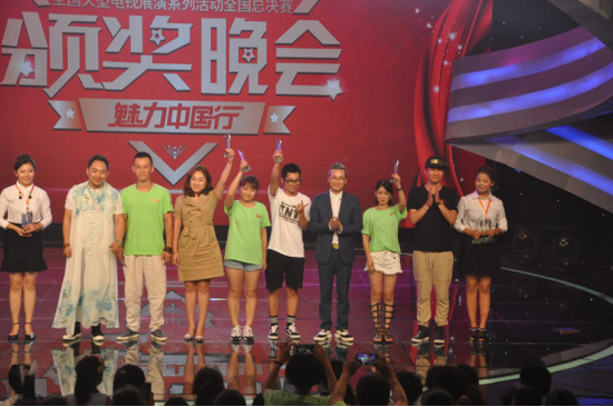 CCTV魅力中国行全国总决赛圆满落幕