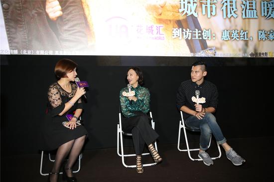 惠英红、陈家乐参加映后交流