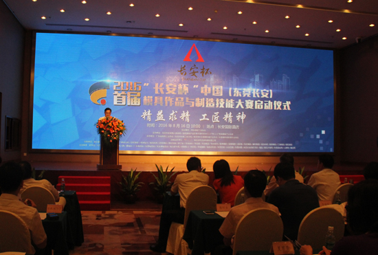 首届长安杯模具作品与制造技能大赛启动