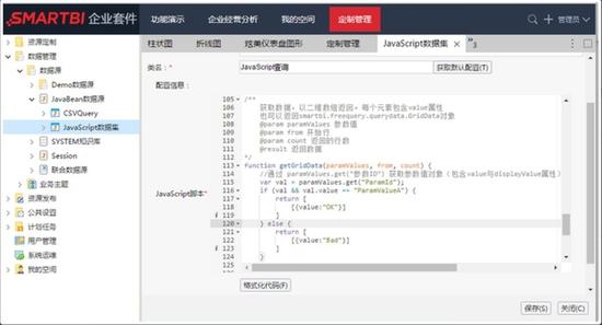 大数据可视化分析软件Smartbi V6正式发布_湛