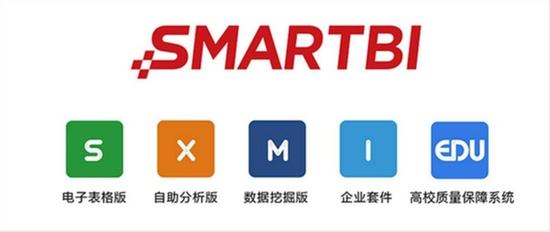 大数据可视化分析软件Smartbi V6正式发布_湛