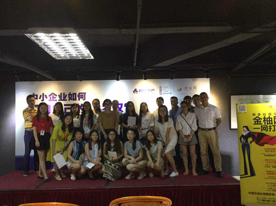 金柚网& 时代地产 企业如何招聘自己的十八罗