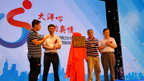 大洋医疗科技成里约残奥会中国代表团合作伙伴、康复器材及轮椅供应商