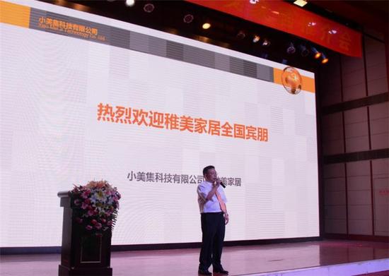 美盈森集团股份有限公司总经理助理、小美集科技有限公司副总经理朱仙苏在发言