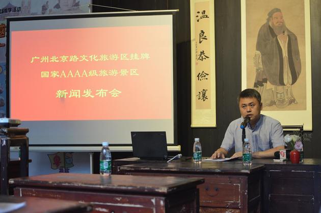 北京路文化旅游区成为国家4A级旅游景区挂牌仪式今天在万木草堂内举行