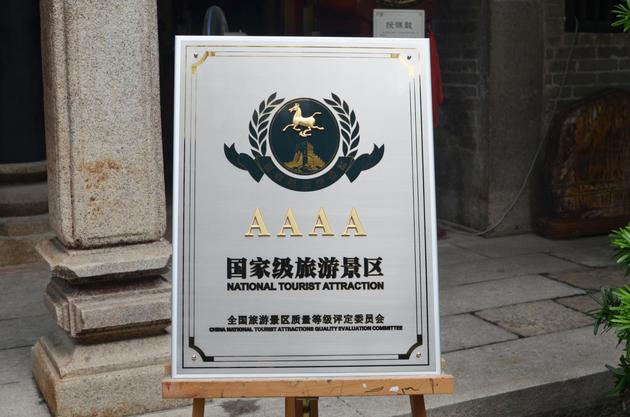 北京路文化旅游区成为广东省首家全开放、全免费的国家级4A景区。
