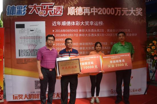顺德体彩喜迎2000万巨奖 大乐透促销活动开锣