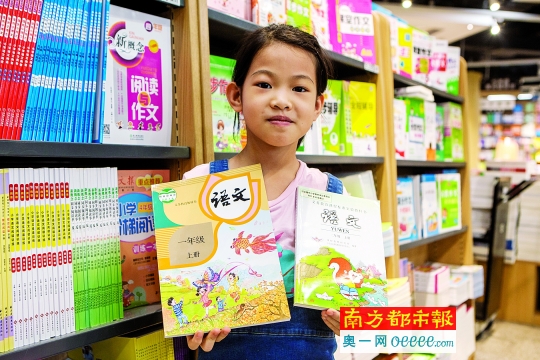 小学生捧着新版一年级、二年级教材,一年级语文课本比往年版本尺寸更大些。南都记者冯宙锋实习生 林安迪 摄
作者:梁艳燕 冯宙锋
链接:http://epaper.oeeee.com/epaper/A/html/2016-08/23/content_69301.htm
来源:南方都市报
更多有情调、有情趣、有情况的自媒体资讯,点击下载南都自媒体客户端体验http://corp.oeeee.com/ndapp/
