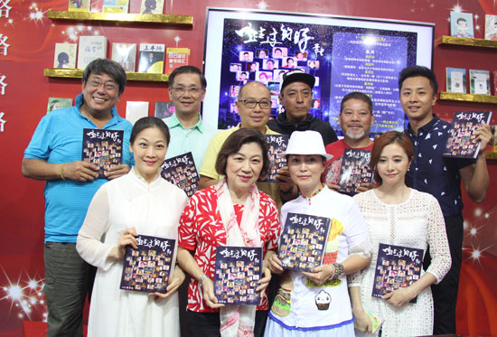 一众明星捧场杨绍鸿新书发布会