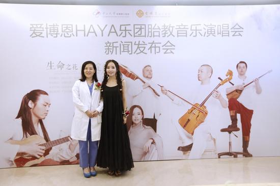 新闻发布会现场，侯红瑛教授（左）和HAYA乐团主唱黛青塔娜合影