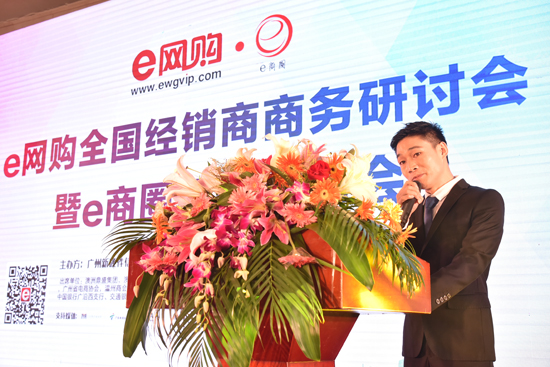e网购董事长贾永龙先生致辞