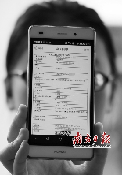 受害者向记者展示被盗刷的电子回单。 南方日报记者 肖雄 实习生 黄烨倩 摄