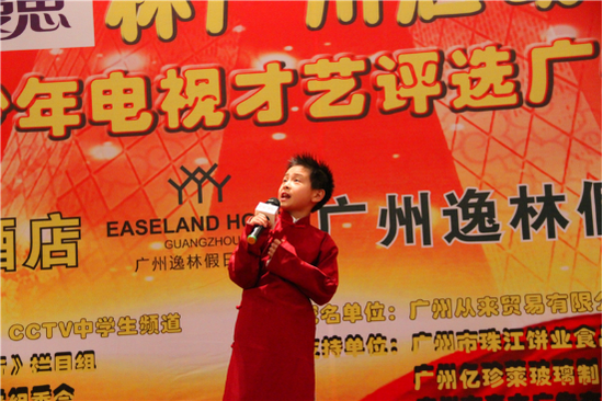 CCTV少年中国行全国少儿春晚罗曼思杯广州