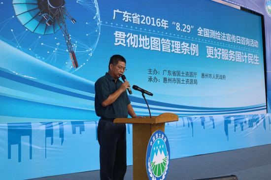 广东省国土资源厅副厅长李俊祥致辞