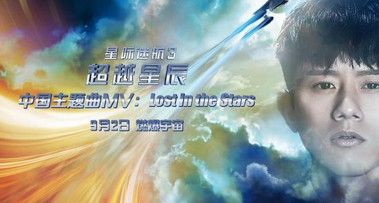 《星际迷航3》中国主题曲MVbanner2