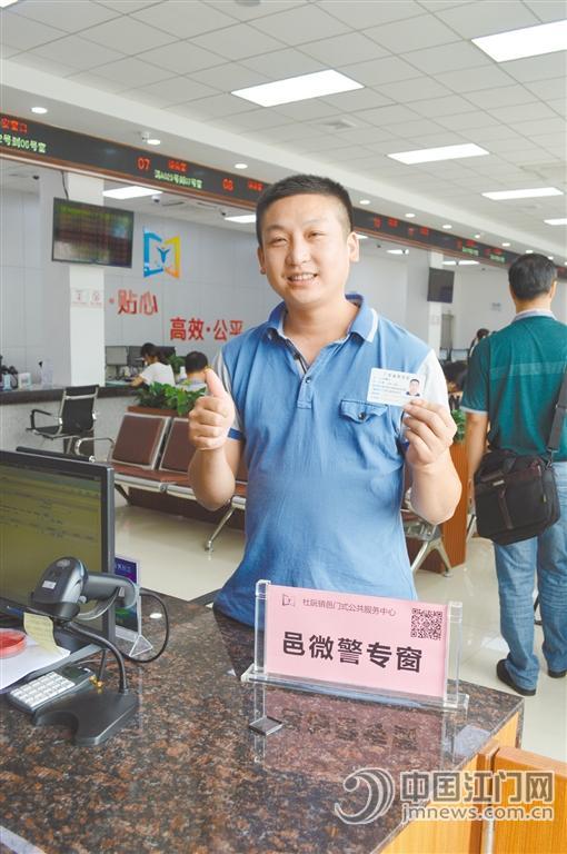 用微信办理居住证省时省力方便群众_江门频道