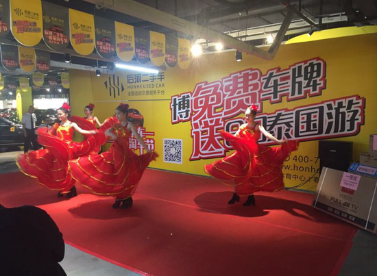 免费车牌真的有 深圳后河二手车淘车节完美收