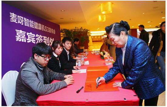 新一代麦呀智能健康机S3官方隆重发布