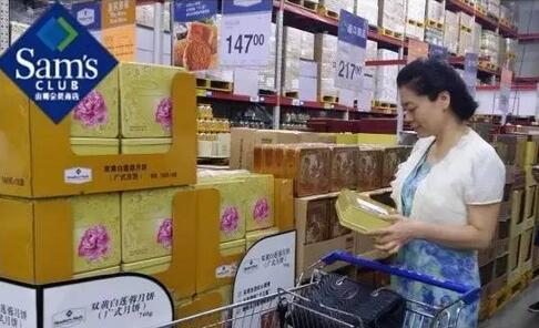 山姆会员商店首次推出自有品牌Member‘sMark月饼礼盒