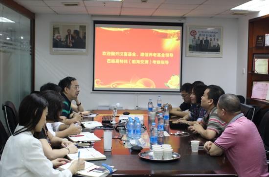 国开汉富CEO与建信养老总裁率专家视察易特
